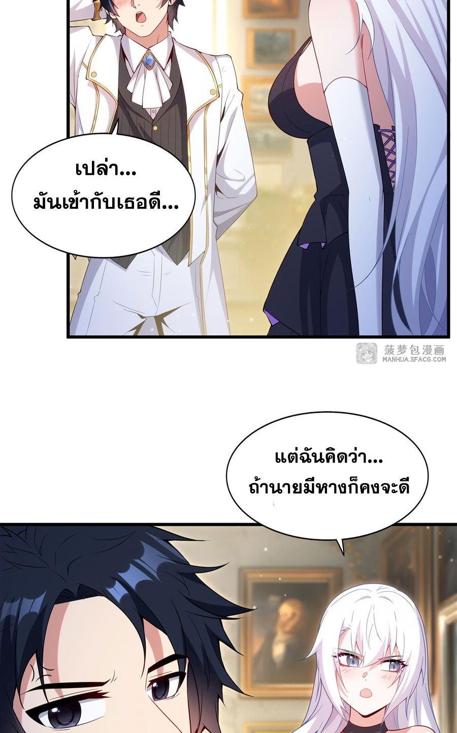 Shut Up, Evil Dragon! I don't want to raise a child with you anymore ตอนที่ 18 หน้า 48