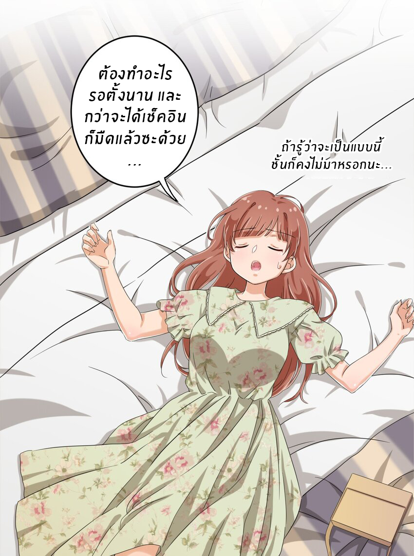 What is the use of God giving me this embarrassing superpower? ตอนที่ 39 หน้า 29