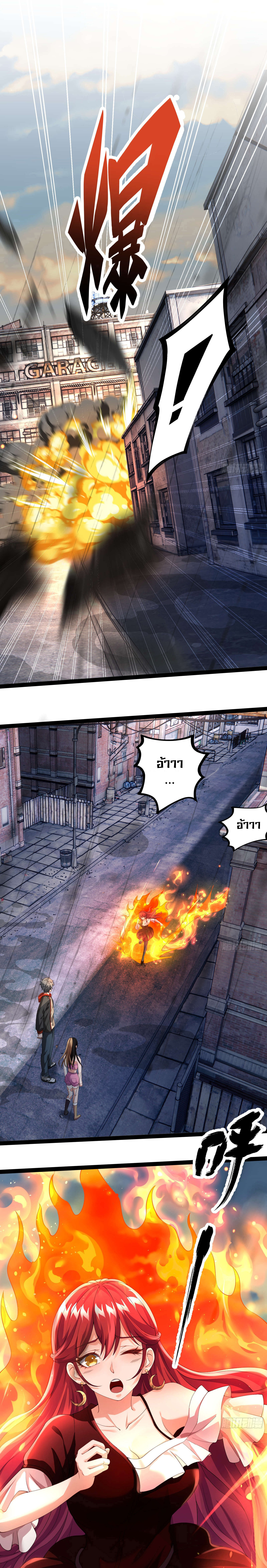 Doomsday Multiple Return System ระบบสิ้นโลกคืนของทวีคูณ ตอนที่ 4 หน้า 9