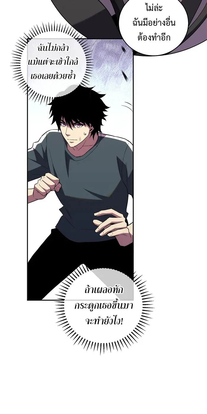 [ชนจีน] เทพอสูรเบฮีมอธ - Demon God of Apocalyptic Behemoth ตอนที่ 24 หน้า 36