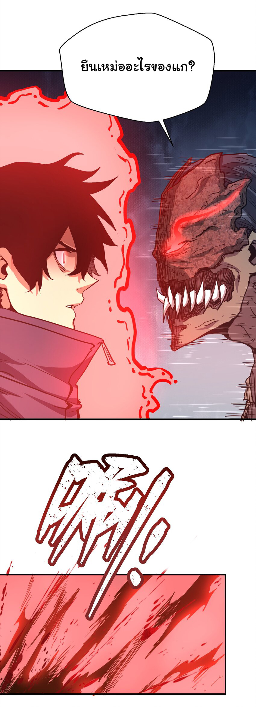 กลับมาเกิดใหม่ในยุคก่อนวันสิ้นโลก! ตอนที่ 13 หน้า 41