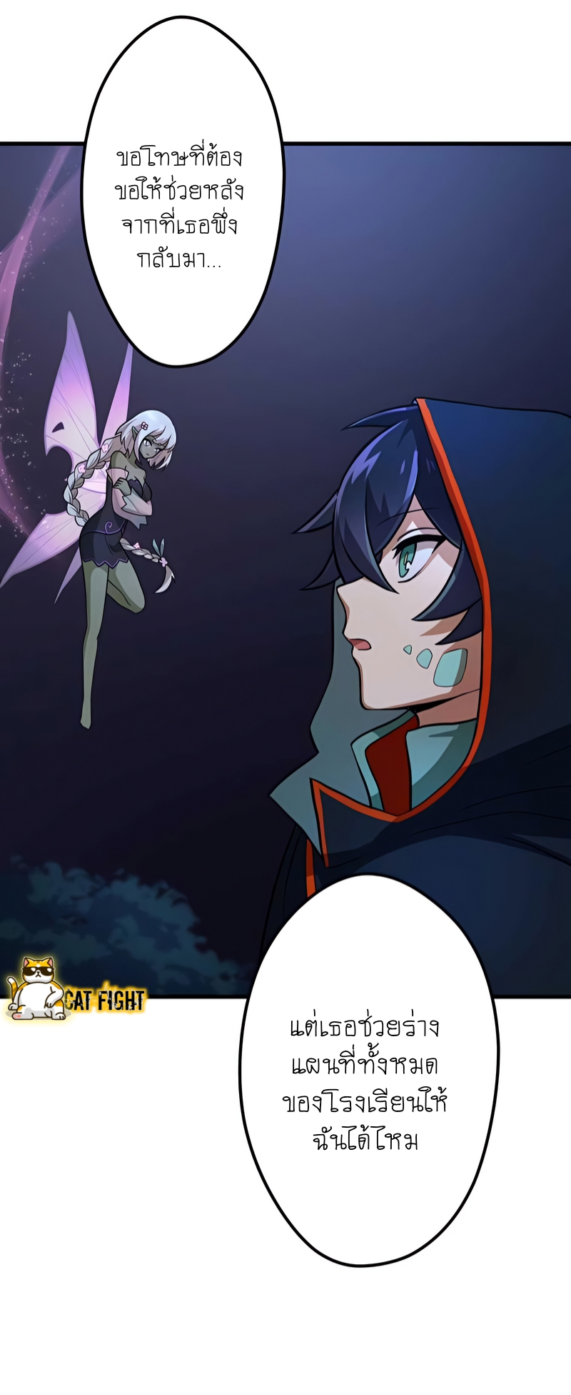 ฉันกลับชาติมาเกิดใหม่เป็นก็อบลินระดับ SSS ตอนที่ 9 หน้า 16