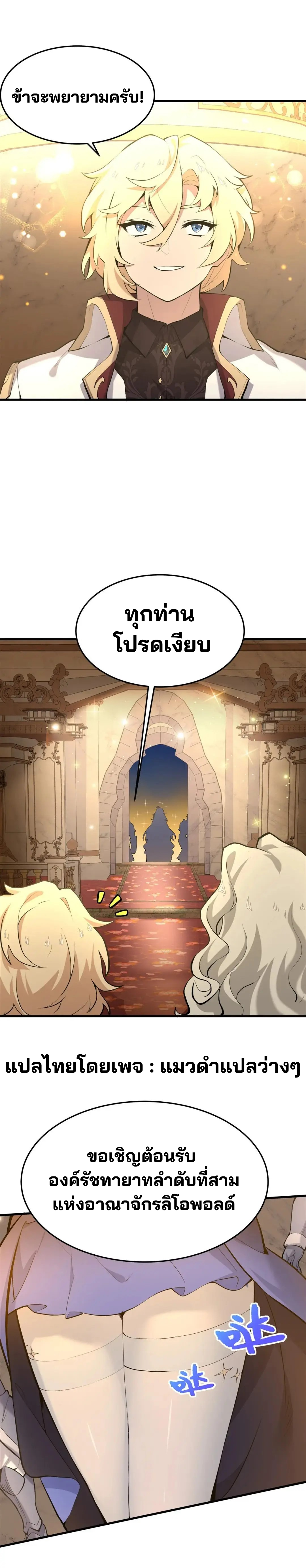 วายร้ายผมทองในนิยายของนางเอกต้องการความสุข The Yellow-haired Villain in Female Main Character's Novel wants Happiness ตอนที่ 5 หน้า 17