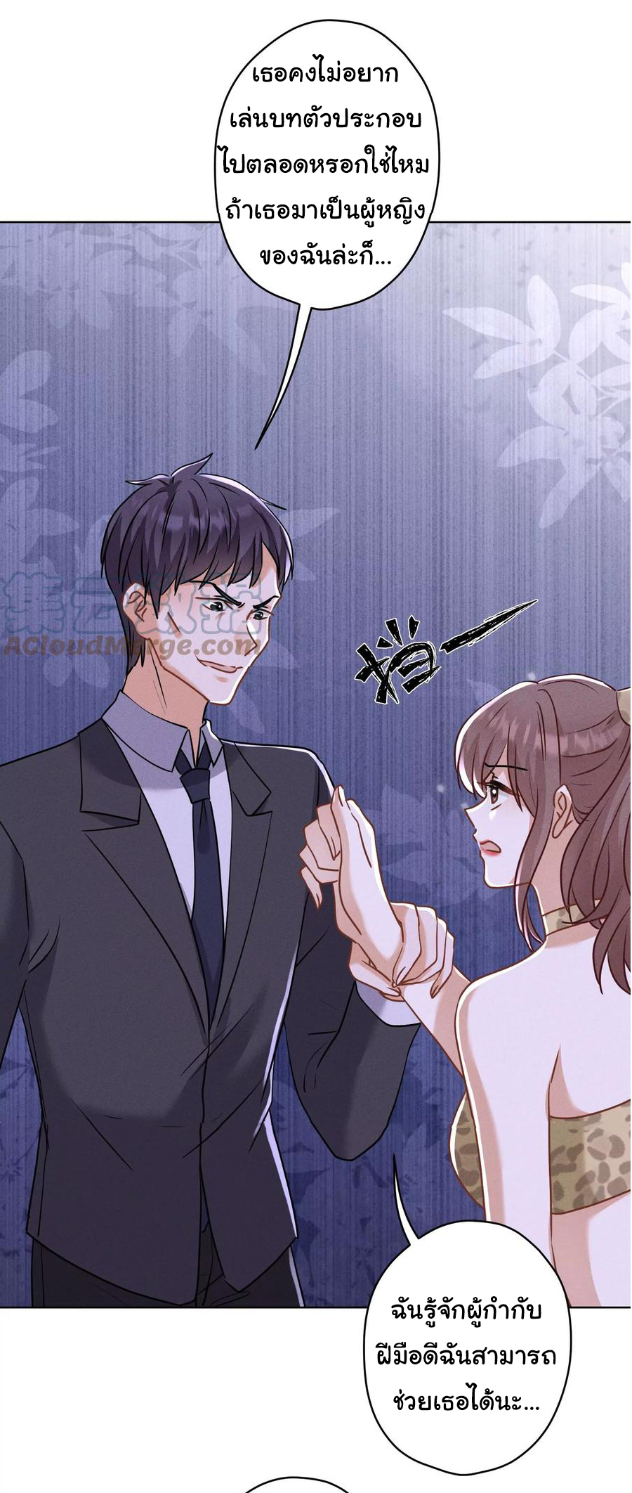 Lu Feng is the best son-in-law สุดยอดลูกเขย "ลู่เฟิง" ตอนที่ 174 หน้า 11