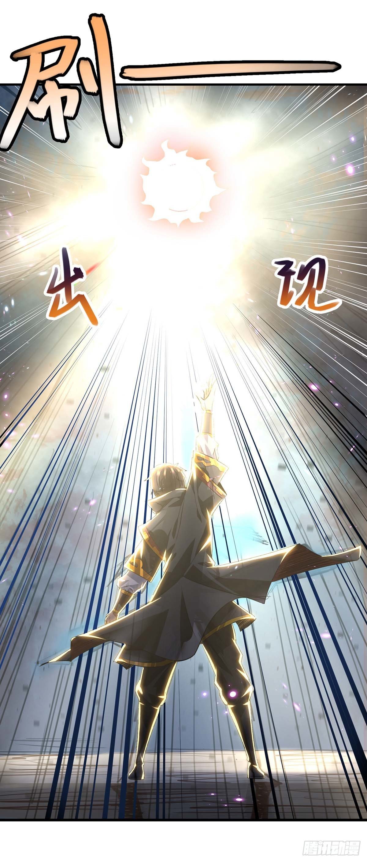 Seal 900 million times ตอนที่ 12 หน้า 17