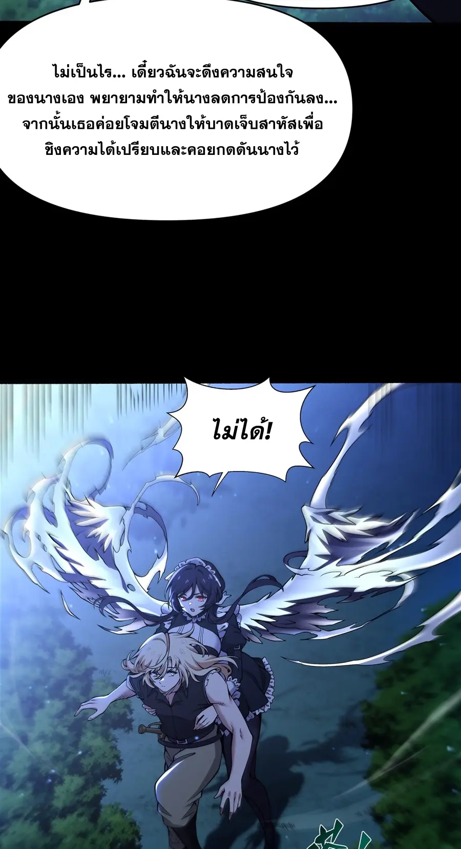 ตัวร้ายผมทองในนิยายตัวเอกหญิงสุดแกร่งก็อยากมีความสุข ตอนที่ 34 หน้า 23