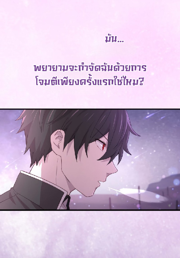 การกลับชาติมาเกิดของจอมเวทย์ต้องห้าม (Reincarnation of the Forbidden Archmage) ตอนที่ 71 หน้า 10