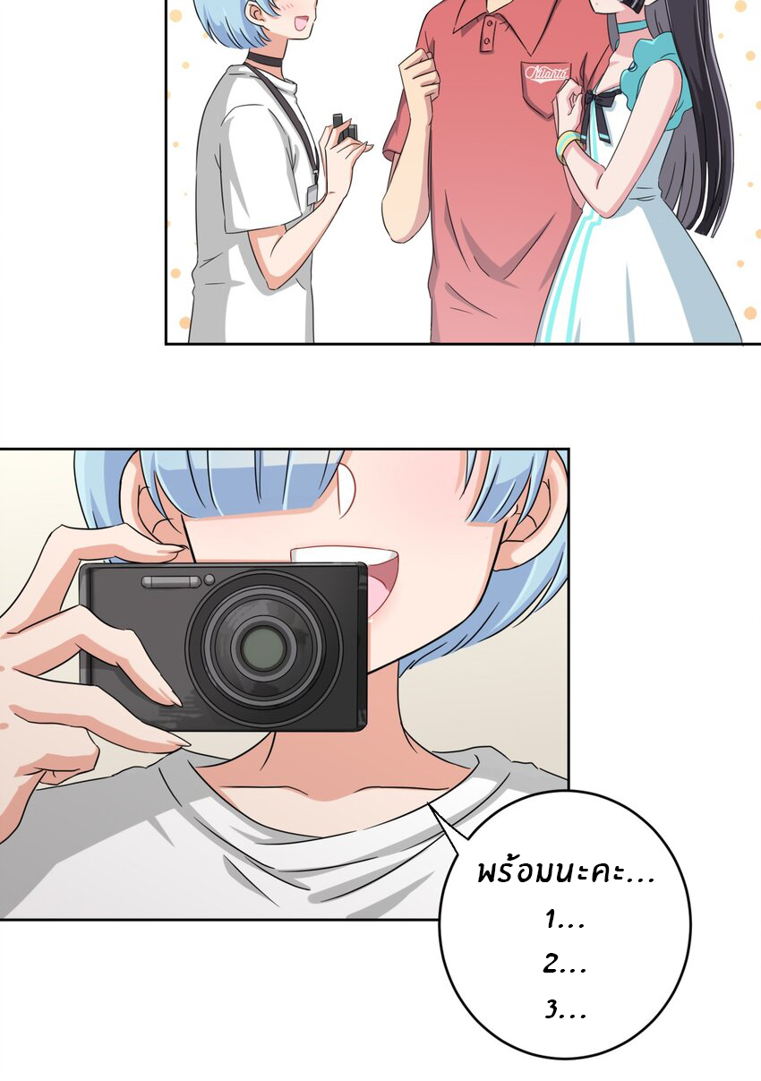 What is the use of God giving me this embarrassing superpower? ตอนที่ 35 หน้า 28