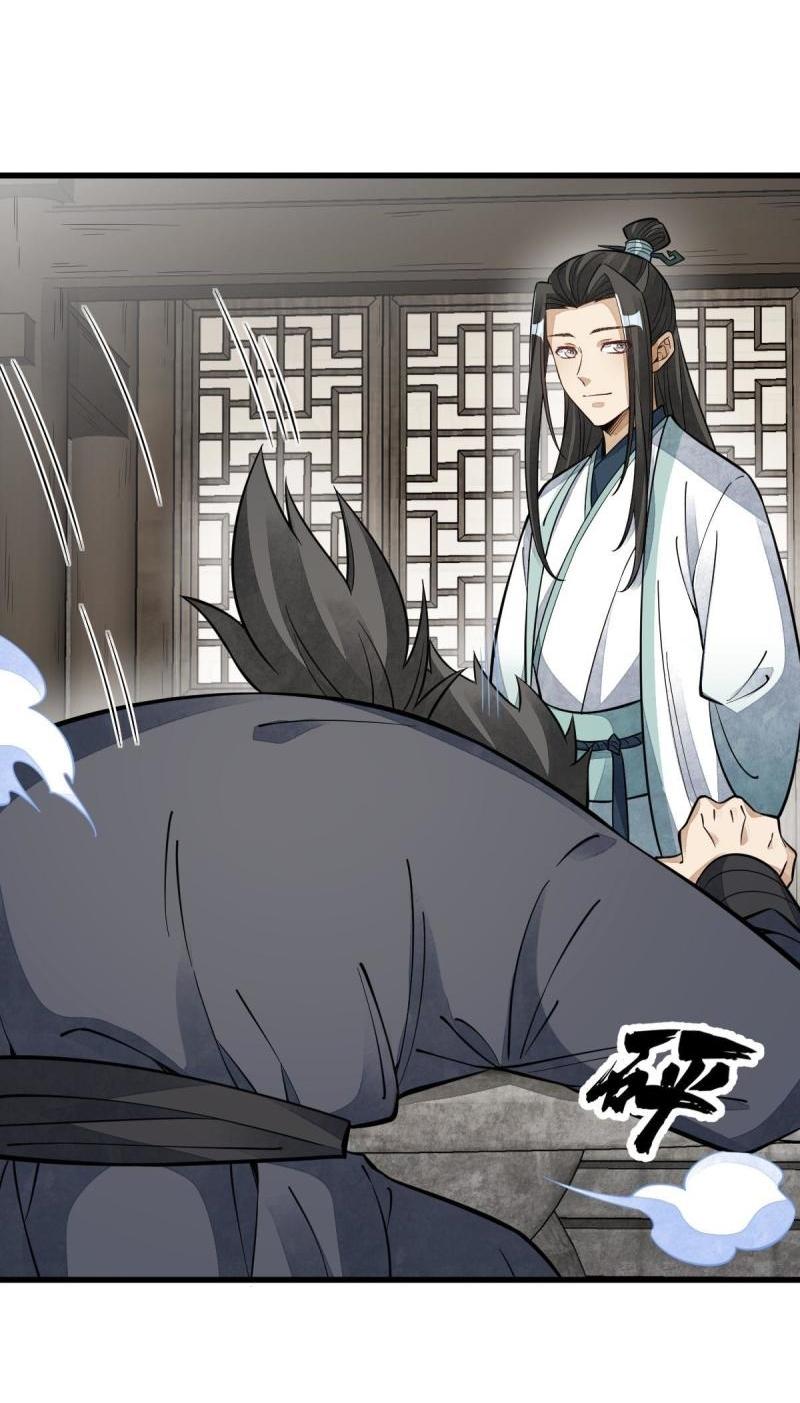 Lan Ke Qi Yuan ตอนที่ 140 หน้า 32