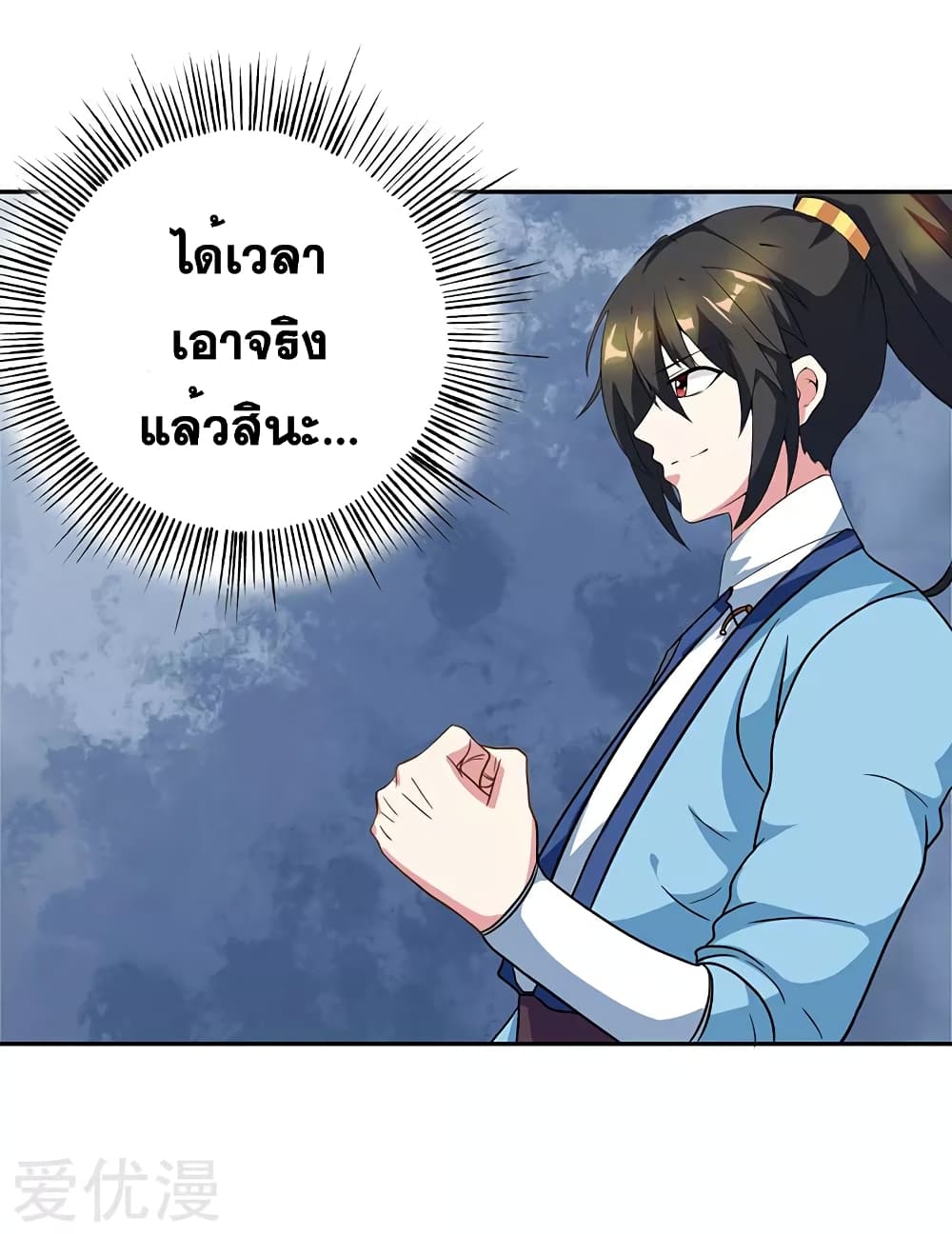 One Step Toward Freedom ตอนที่ 57 หน้า 6