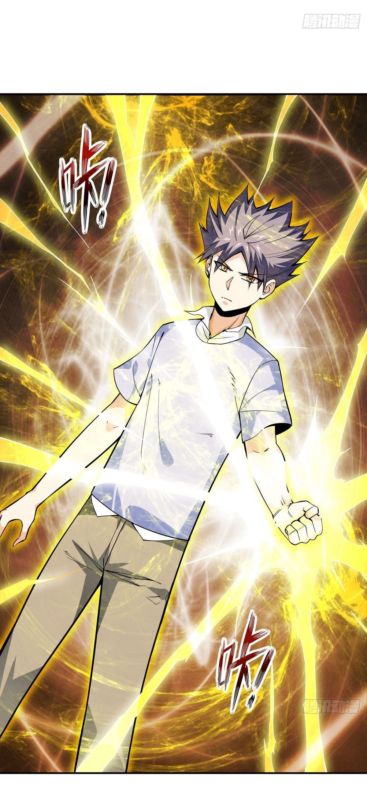 Wake up, master ท่านเจ้าสำนักหวนคืน ตอนที่ 19 หน้า 33