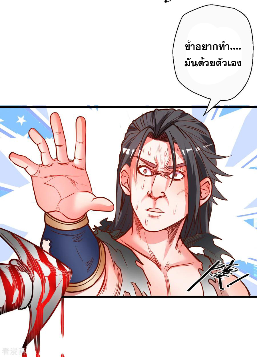 The Strongest Golden Kidney System ตอนที่ 78 หน้า 24