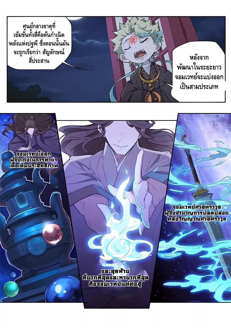 god of war ตอนที่ 34 หน้า 4