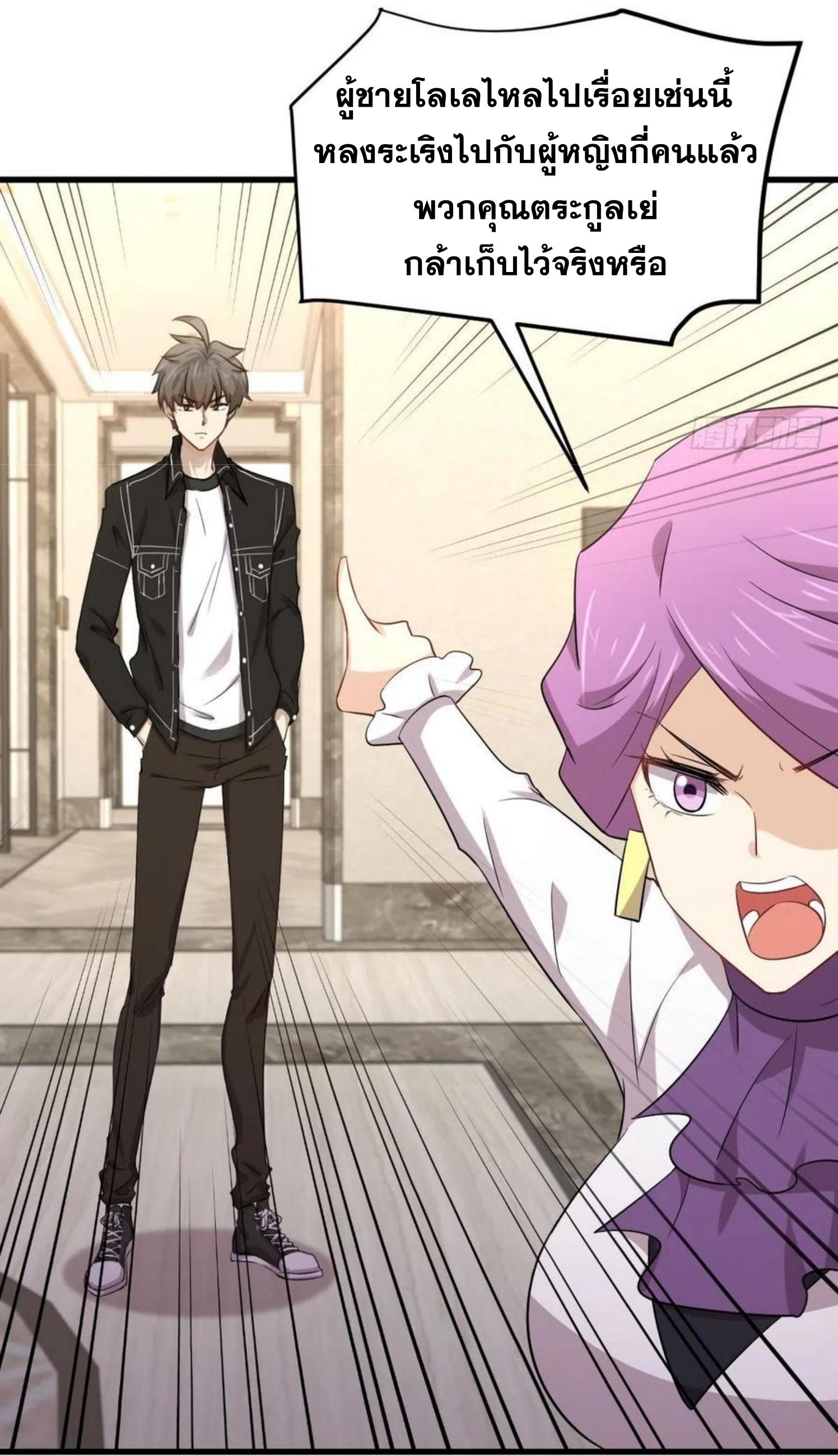 Immortal Swordsman in The Reverse World ข้าเซียนกระบี่ไม่เกาะสตรี ตอนที่ 161 หน้า 26