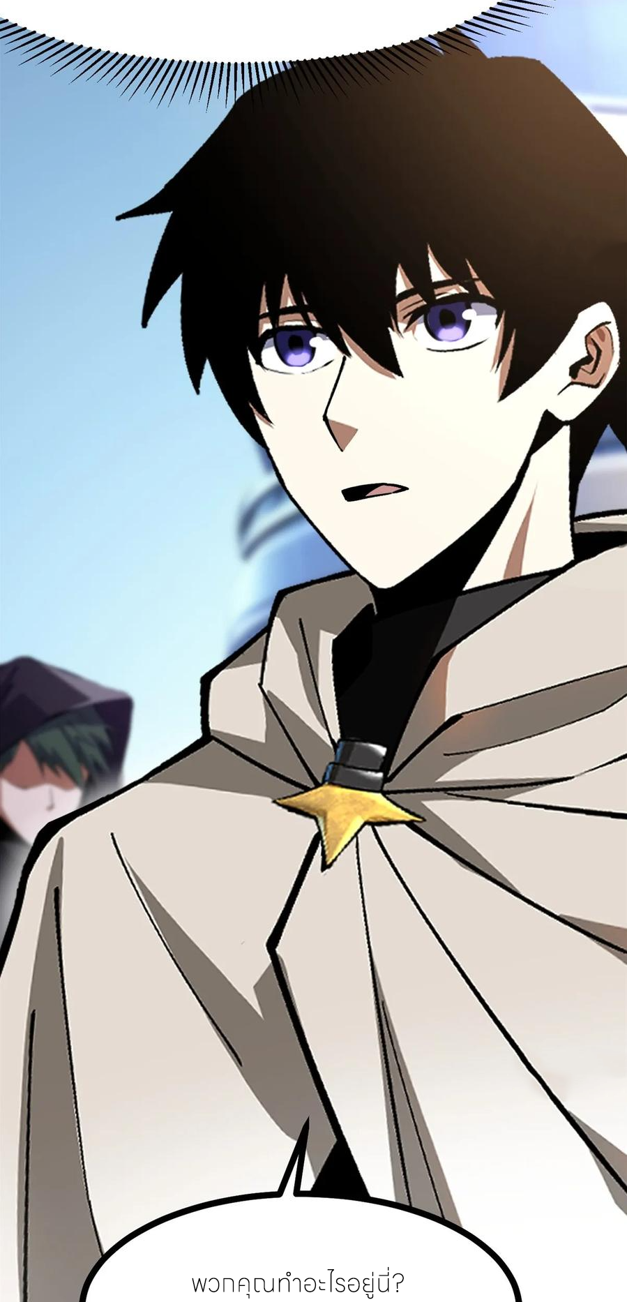 ไม่อยากเรียนทักษะ แห่งคำสาปเลย! ตอนที่ 103 หน้า 50