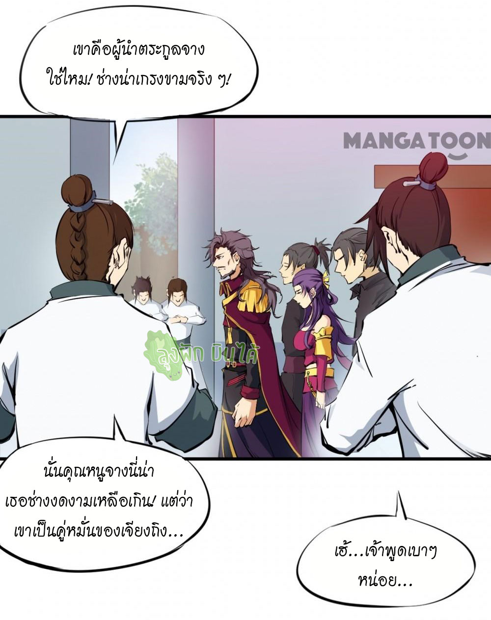 เลือดมังกร ตอนที่ 2 หน้า 4