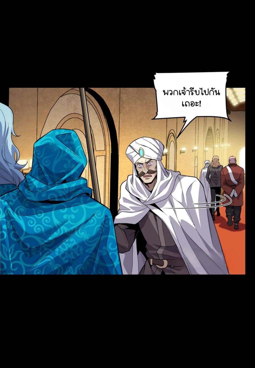 Legend of Star Genera ชนจีน ตอนที่ 115 หน้า 15