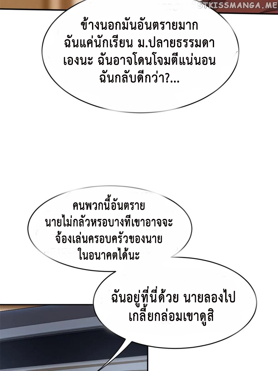 i eat soft rice in another world ตอนที่ 2 หน้า 4