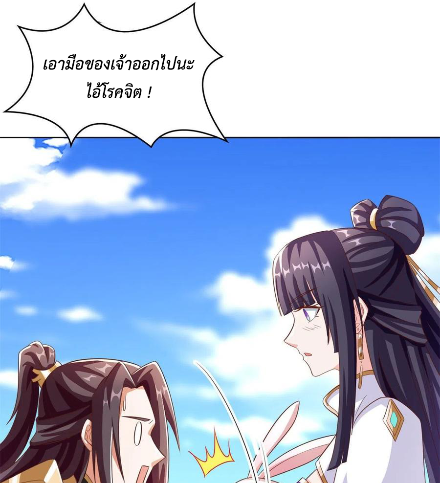 (ชนจีน) Dragon Master (จูหมิง นักรบเซียนมังกร) ตอนที่ 90 หน้า 32