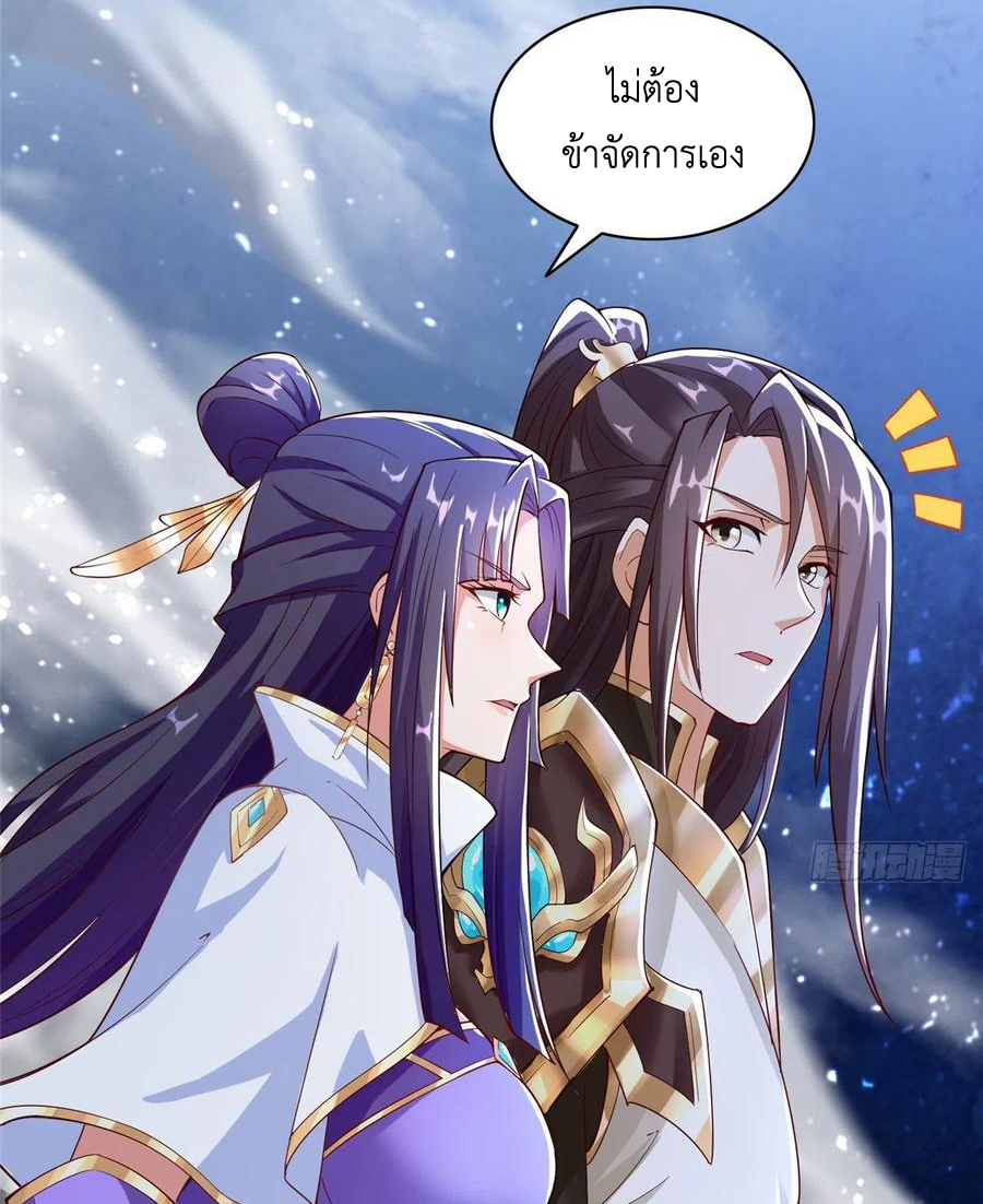 (ชนจีน) Dragon Master (จูหมิง นักรบเซียนมังกร) ตอนที่ 76 หน้า 49