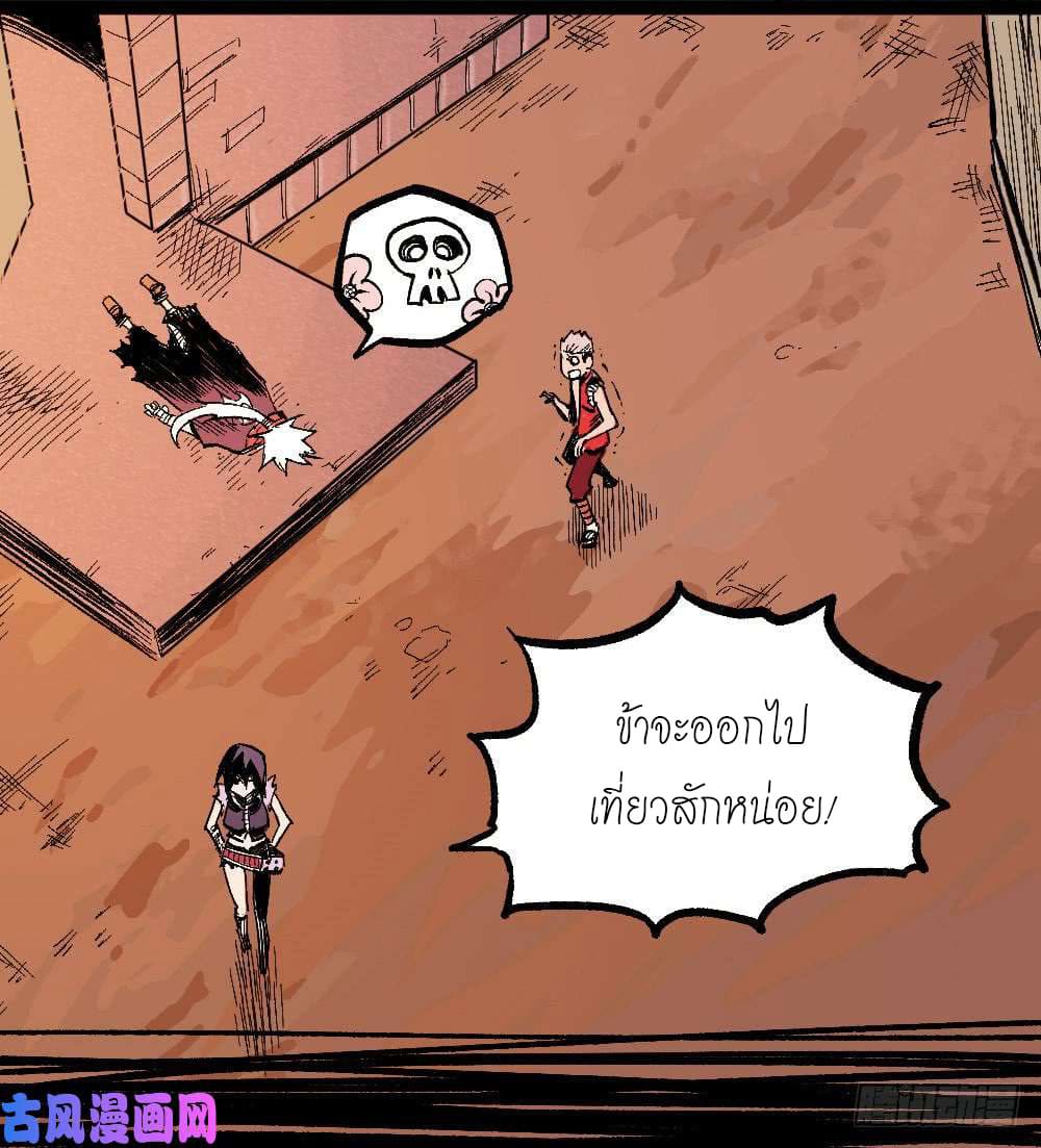 The doctor's Supremacy ตอนที่ 22 หน้า 44