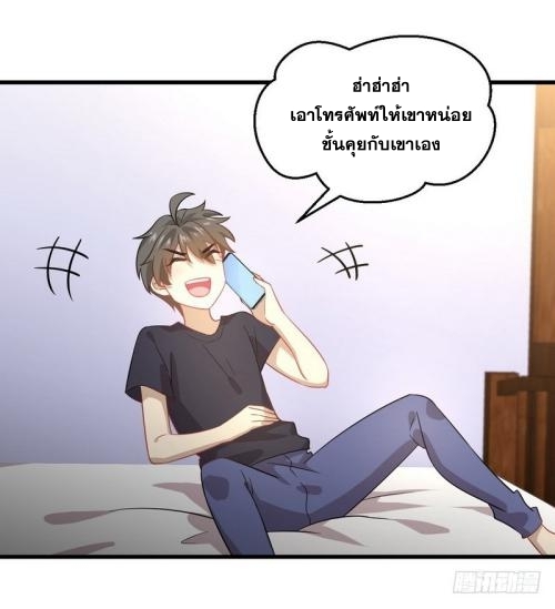 Immortal Swordsman in The Reverse World ข้าเซียนกระบี่ไม่เกาะสตรี ตอนที่ 74 หน้า 10