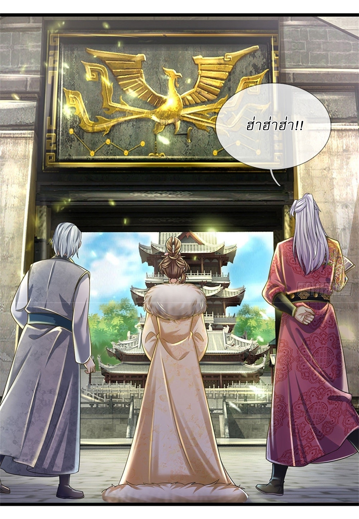 I Can Change The Timeline of Everything เกิดใหม่ในต่างโลก พร้อมระบบโกงเวลาสุดเกรียน ตอนที่ 23 หน้า 29