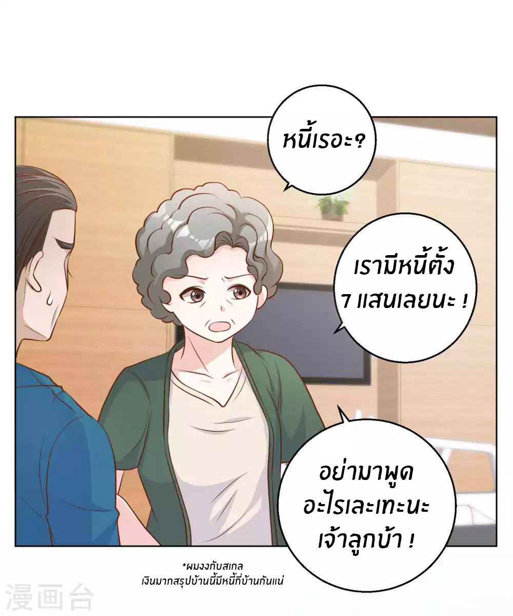 God Fisherman ตอนที่ 8 หน้า 8