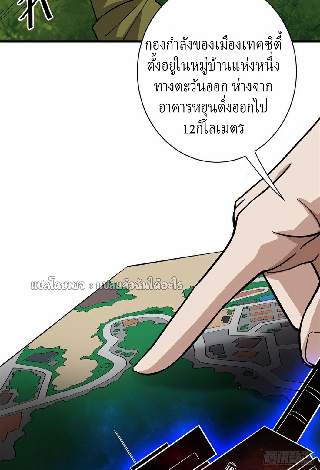 รูเล็ตเวิลด์ สุ่มไอเทมเอาชีวิตรอด ตอนที่ 141 หน้า 44