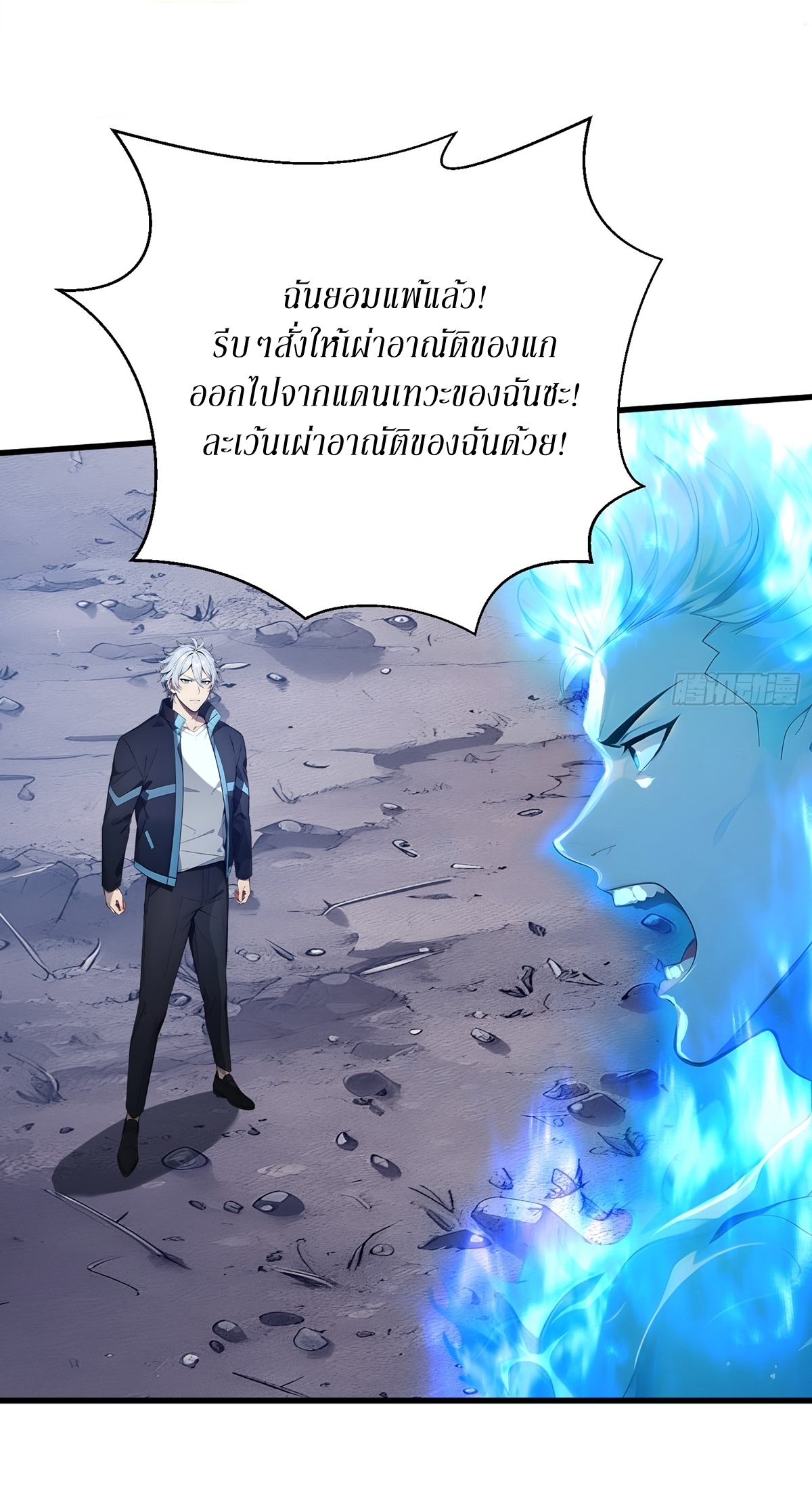 ฉันสังเวยสรรพชีวิตนับไม่ถ้วนเพื่อเป็นพระเจ้า ตอนที่ 2 หน้า 37