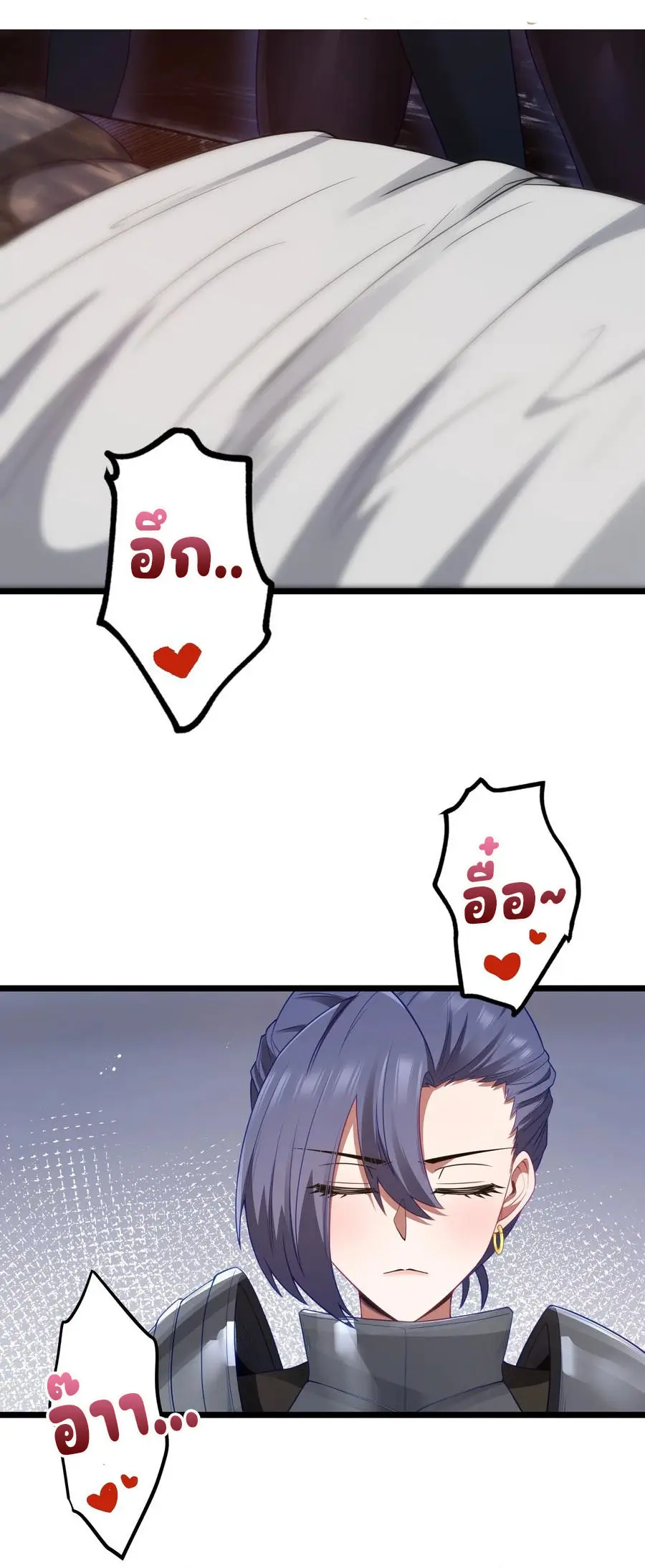 ผู้กล้าอย่างข้าจะพิชิตโลกาด้วยเงิน ( This Hero is a Money Supremacist ) ตอนที่ 27 หน้า 43