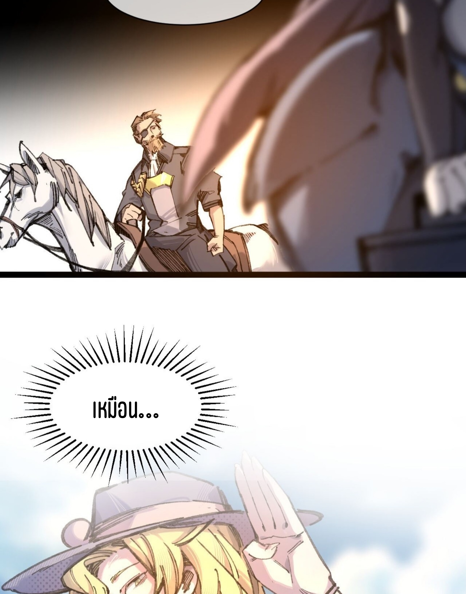 เจ้าหญิงไร้ค่า LV999 ตอนที่ 9 หน้า 65