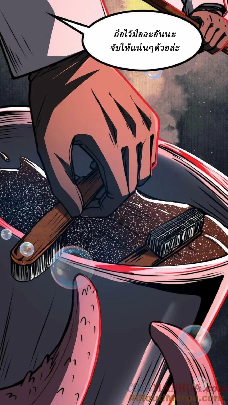 Mysterious Pharmacist ตอนที่ 35 หน้า 5