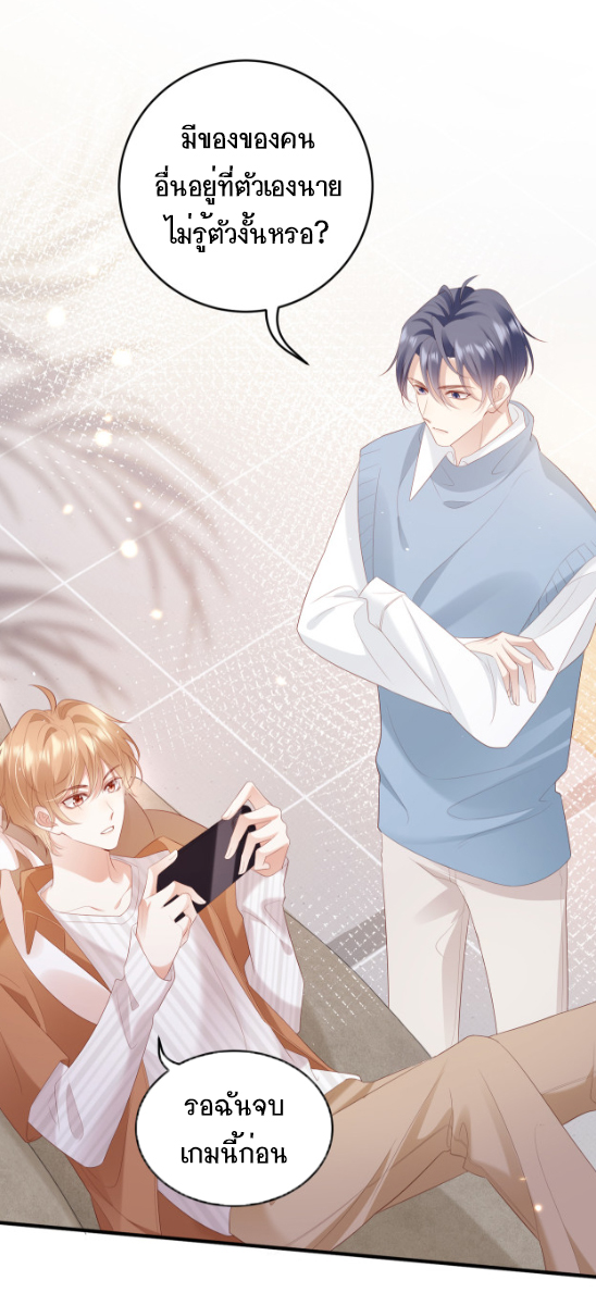 ซ่อนแอบ (BL) ตอนที่ 9 หน้า 36