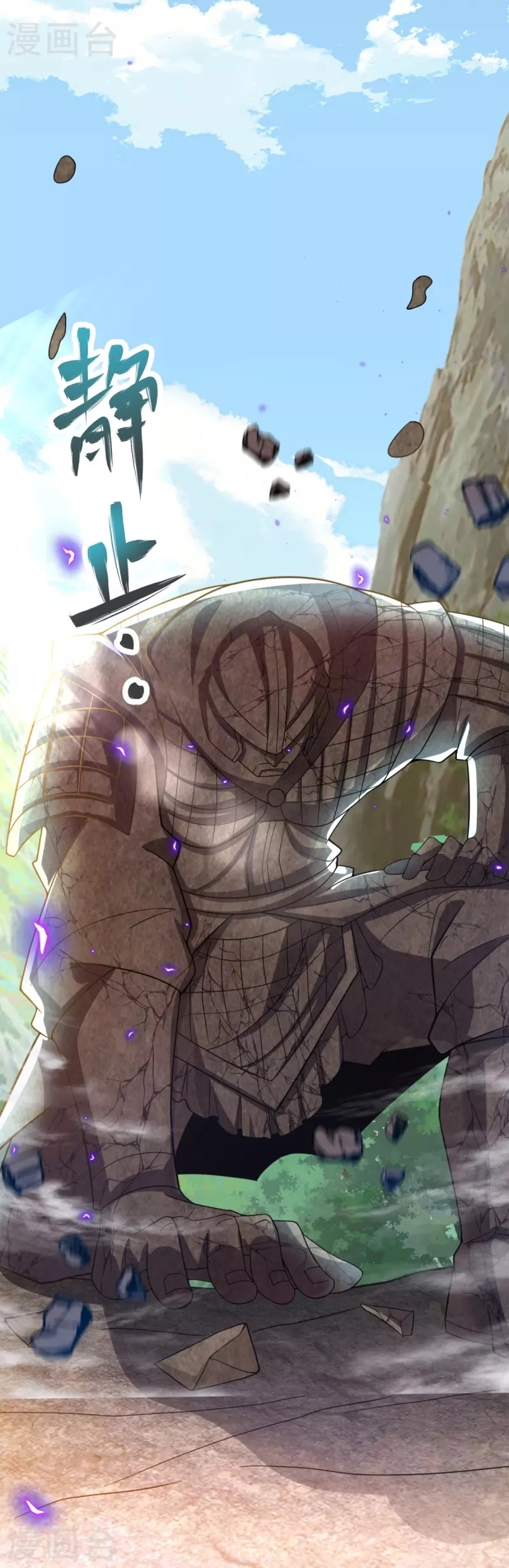 Ultimate Sovereign ยอดราชันย์แห่งใต้หล้า ตอนที่ 19 หน้า 7