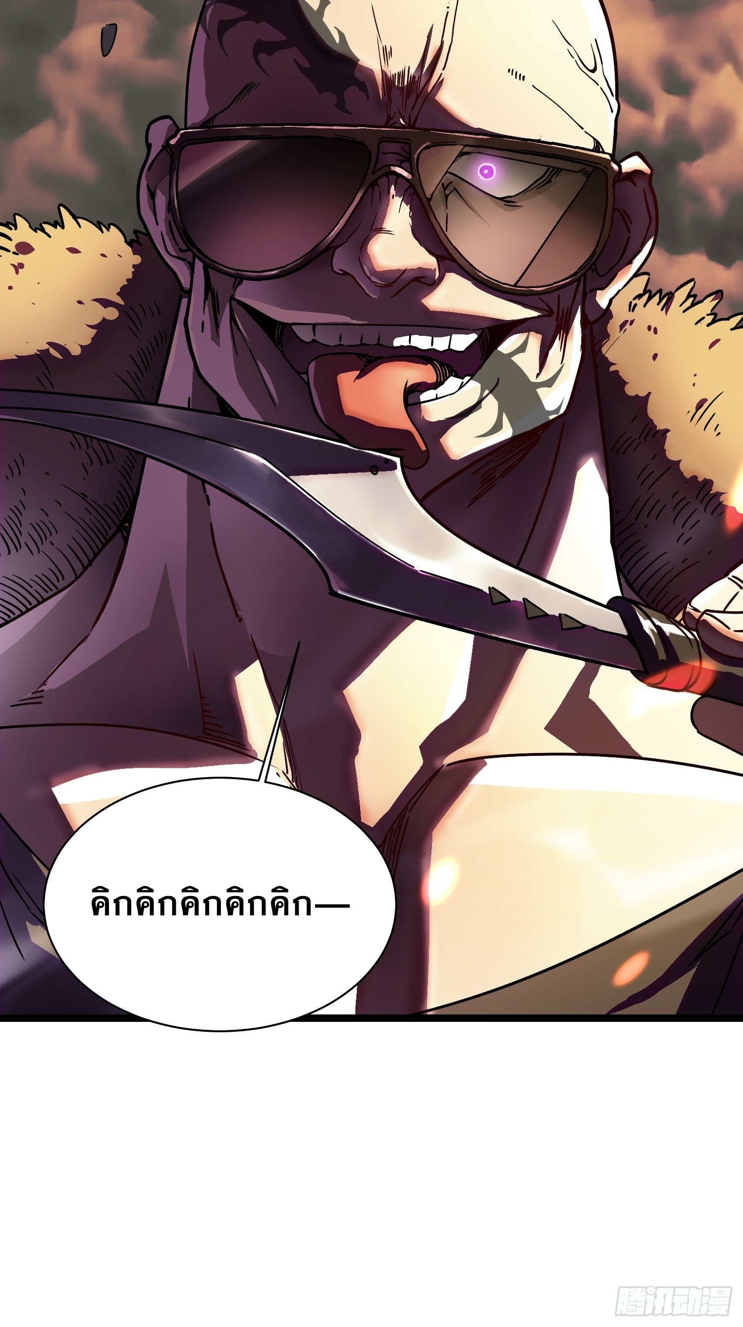 วิวัฒนาการแห่งอสูร : เริ่มต้นจากการตื่นขึ้นเป็นราชาแห่งอสูร! ตอนที่ 3 หน้า 58