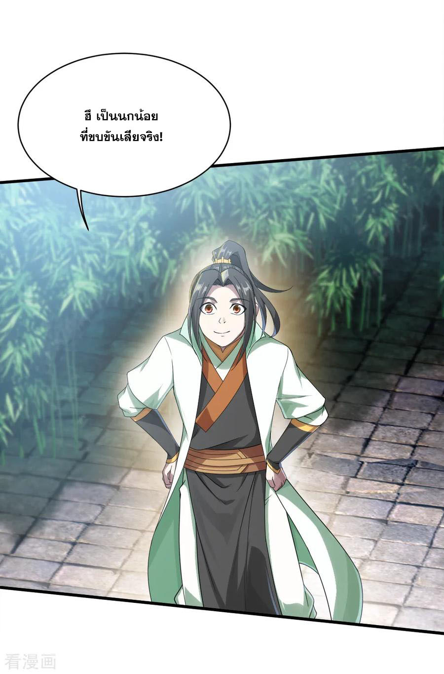 เทพอสูรสยบฟ้า ตอนที่ 73 หน้า 11