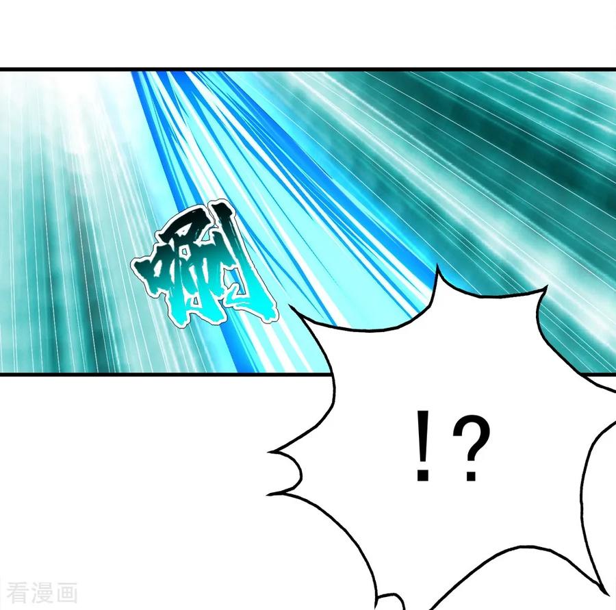 เทพอสูรสยบฟ้า ตอนที่ 65 หน้า 8