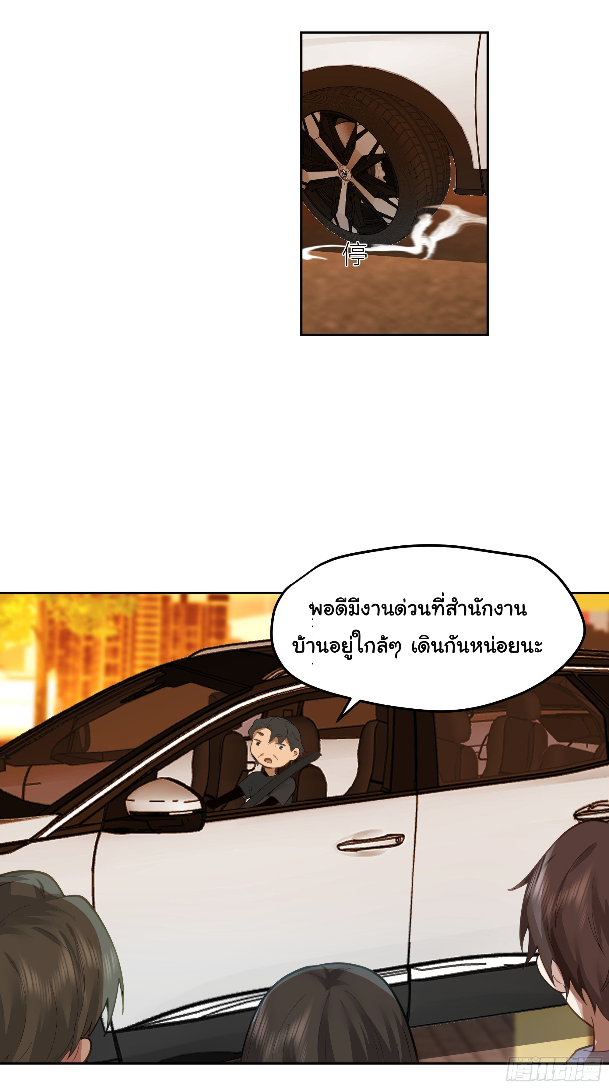 ผมไม่ได้อยากกลับมาเกิดใหม่เลยจริงๆ ตอนที่ 19 หน้า 31