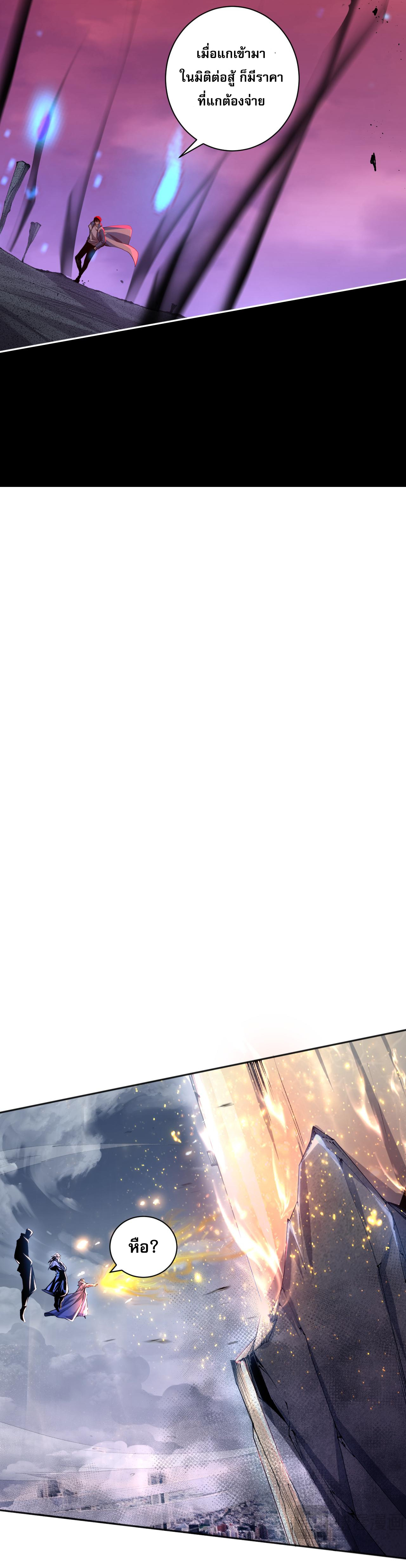 เนโครแมนเซอร์! ฉันคือภัยพิบัติล้างโลก! ตอนที่ 14 หน้า 34