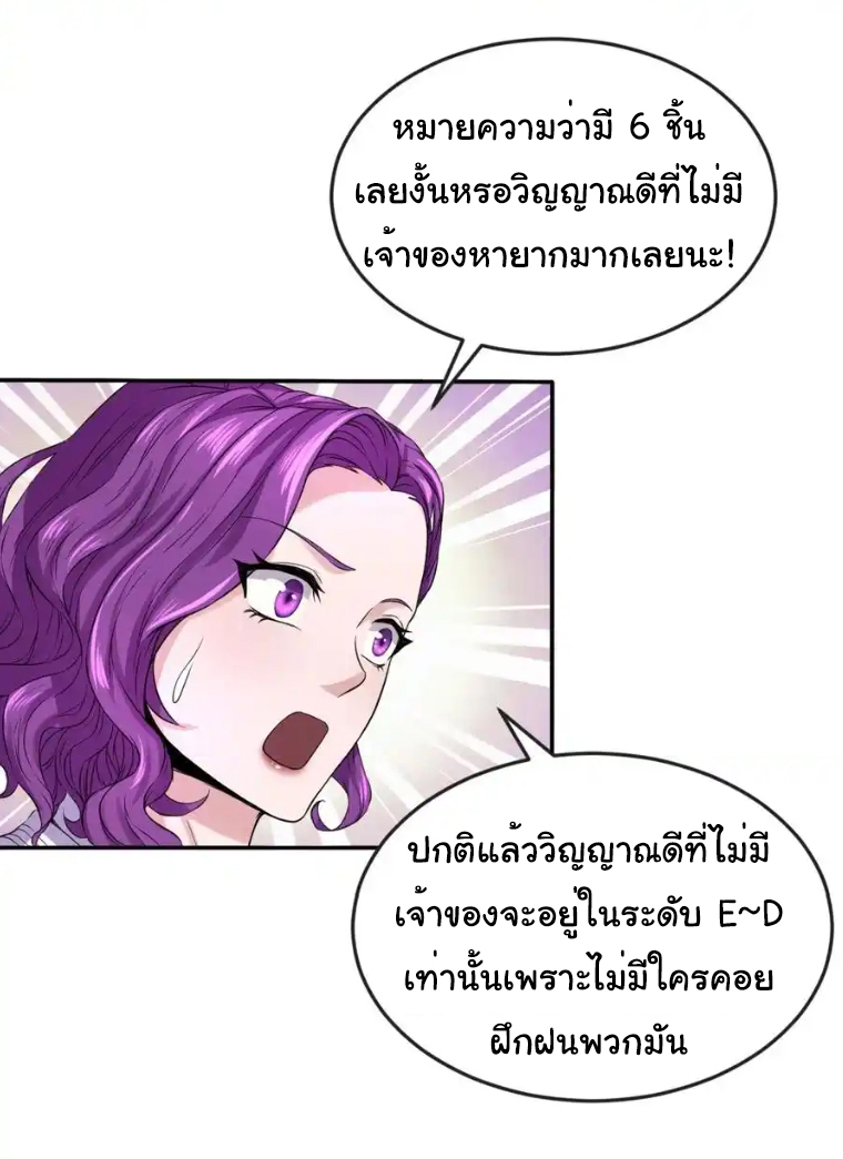 Junior Brother Demon Sovereign is too devoted ตอนที่ 118 หน้า 13