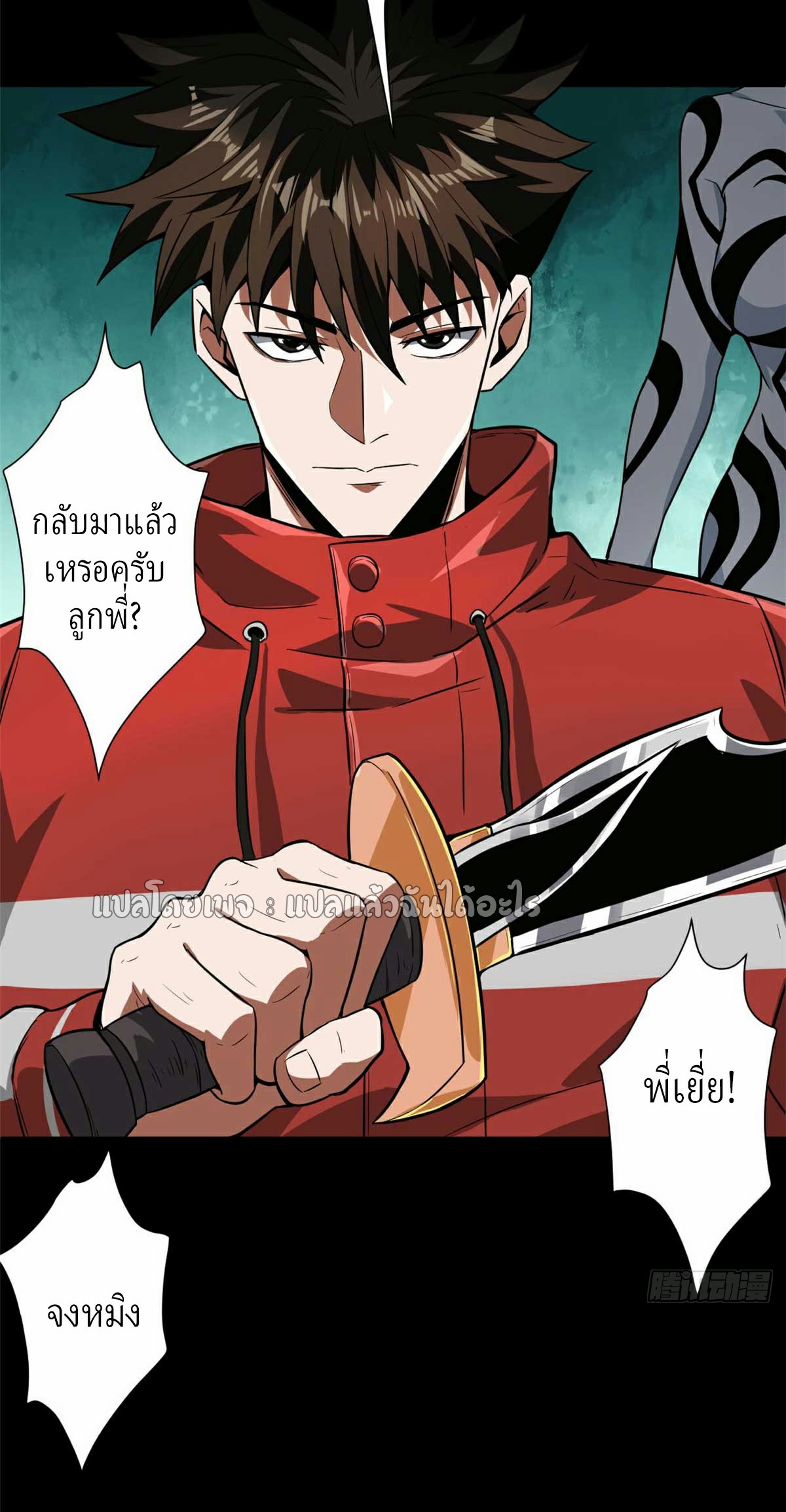 รูเล็ตเวิลด์ สุ่มไอเทมเอาชีวิตรอด ตอนที่ 106 หน้า 11