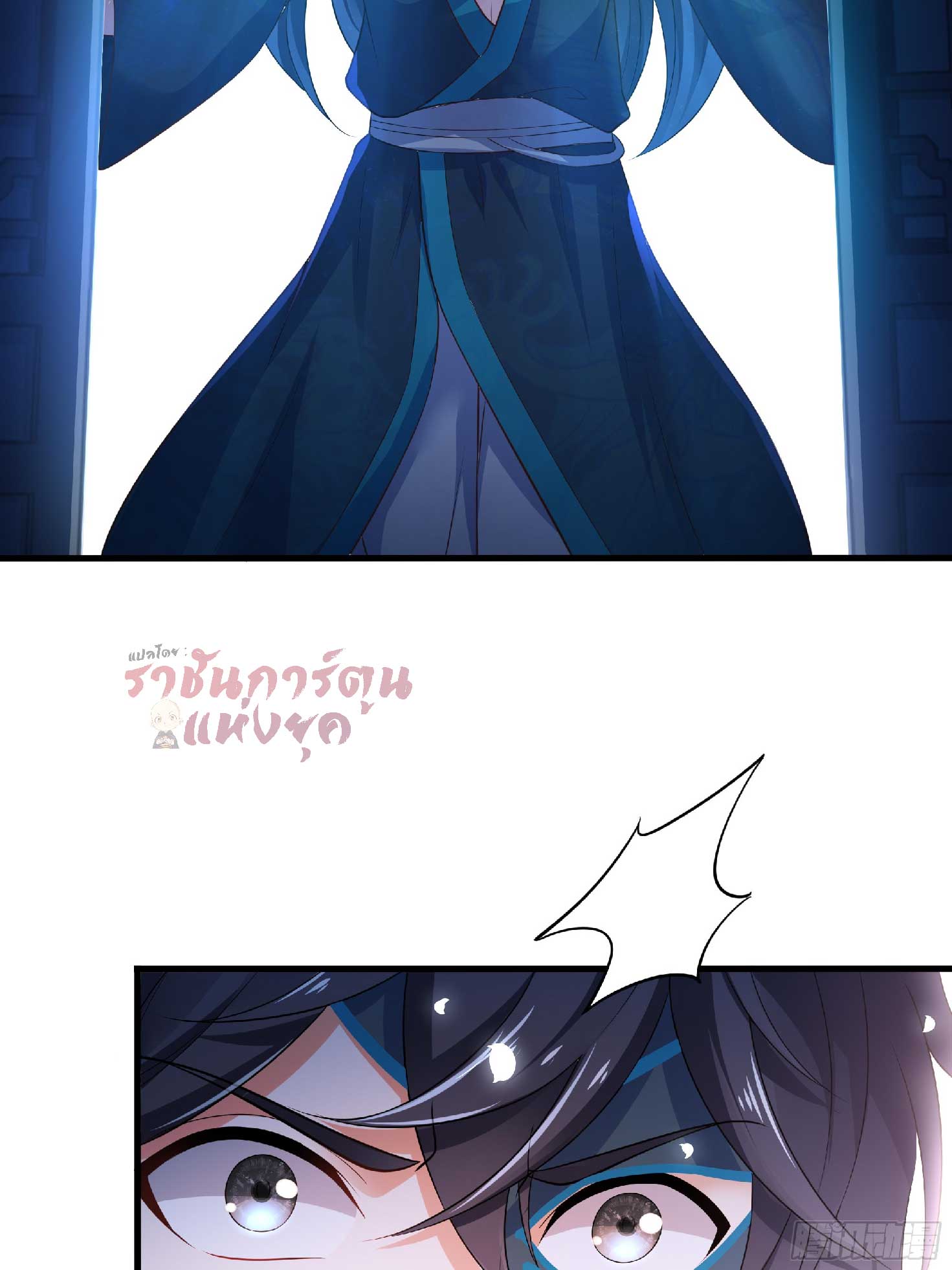 เกิดใหม่เป็นโจ้วอ๋อง จะไม่ขอเป็นตัวร้ายแล้ว! ตอนที่ 3 หน้า 3