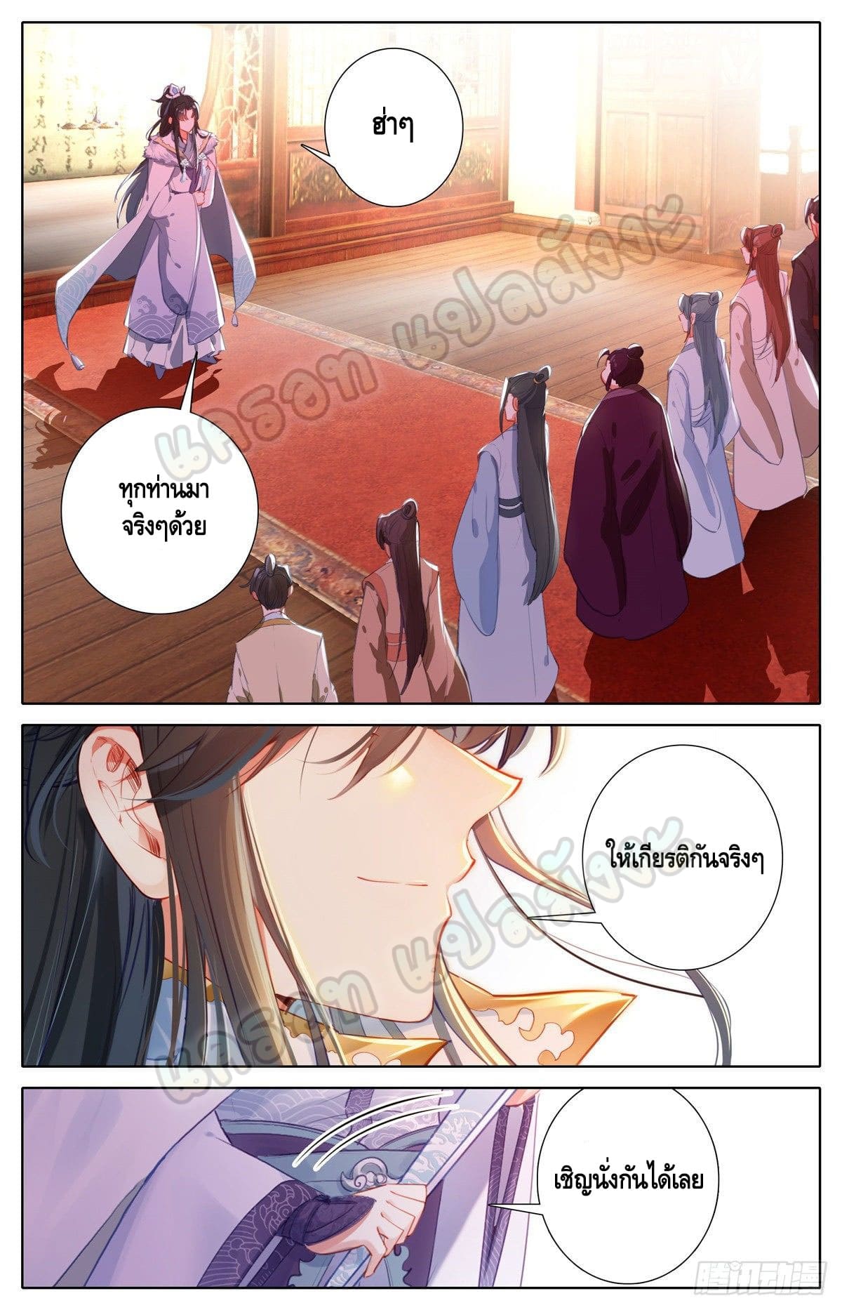 I am supreme ตอนที่ 3 หน้า 9