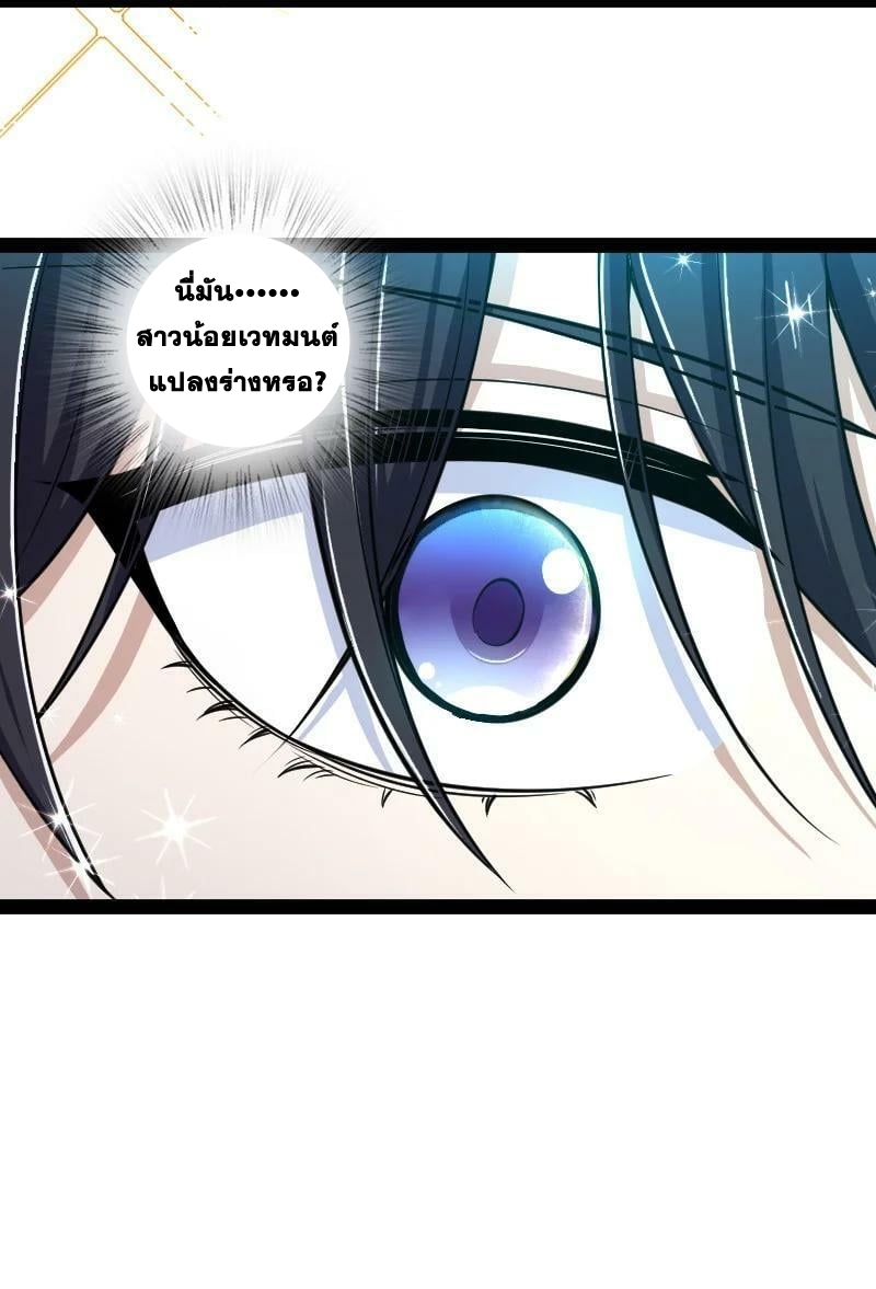 ชีวิตอันสันโดษของจักพรรดิ์หลินเกอ ตอนที่ 203 หน้า 33