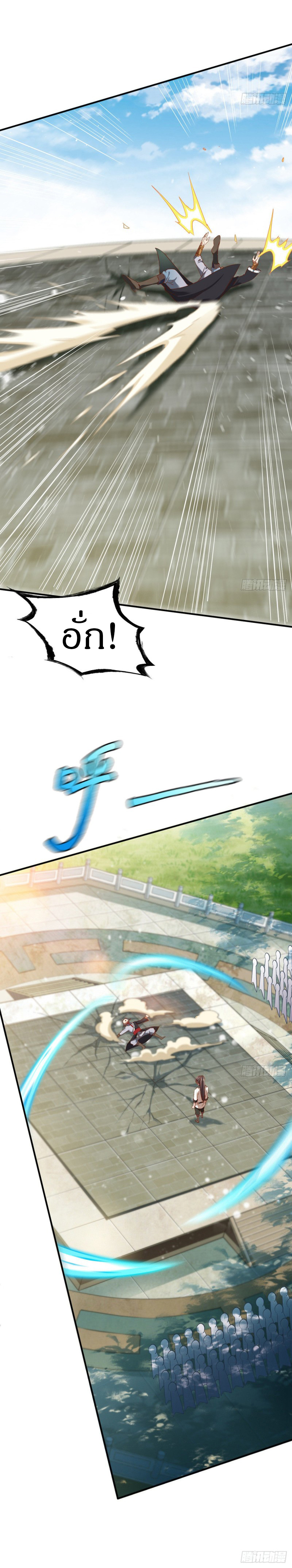 The Legendary Tripod สงครามเทพโอสถ ตอนที่ 24 หน้า 10