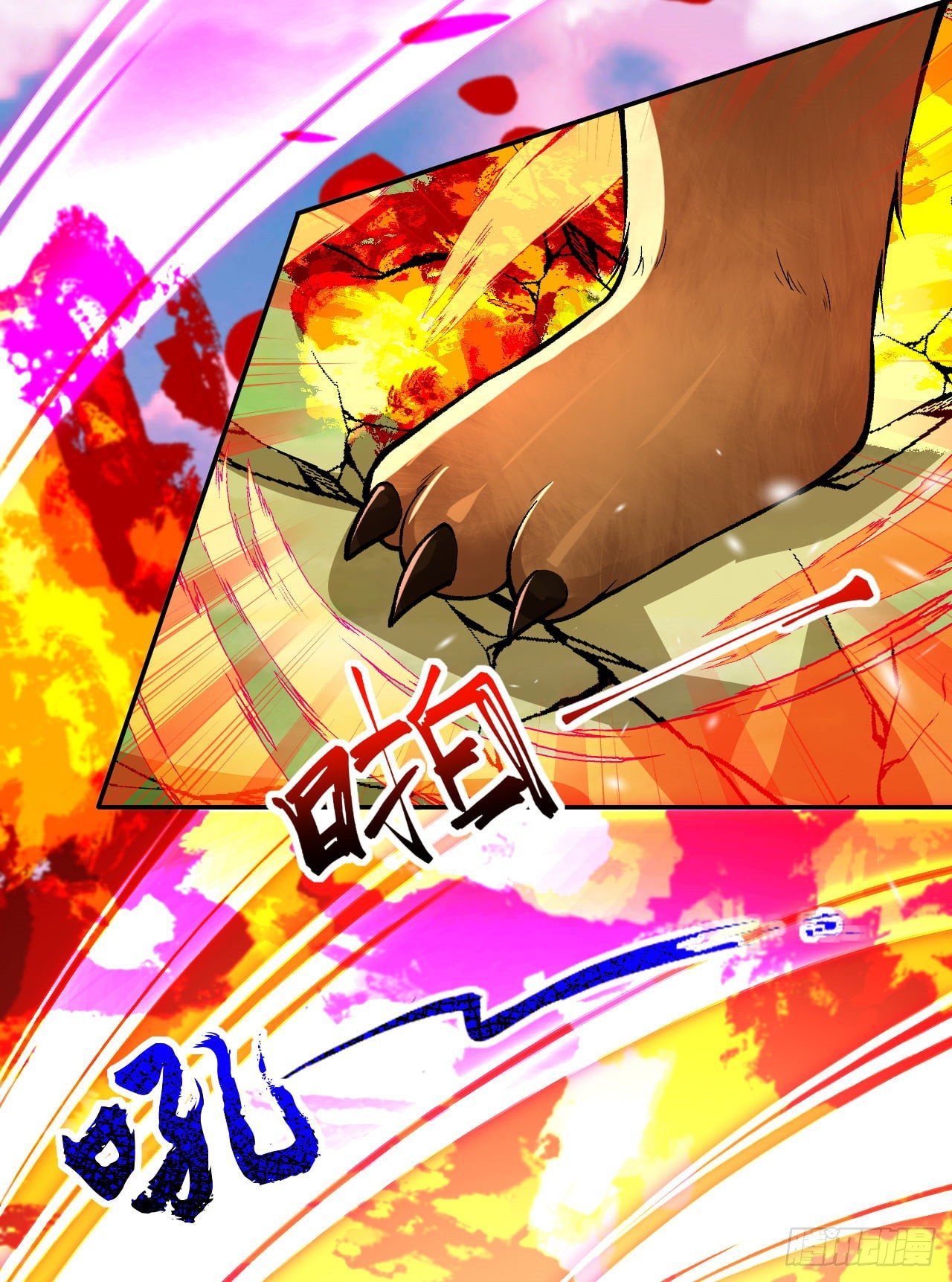 อาณาจักรดาบอมตะ ตอนที่ 101 หน้า 17