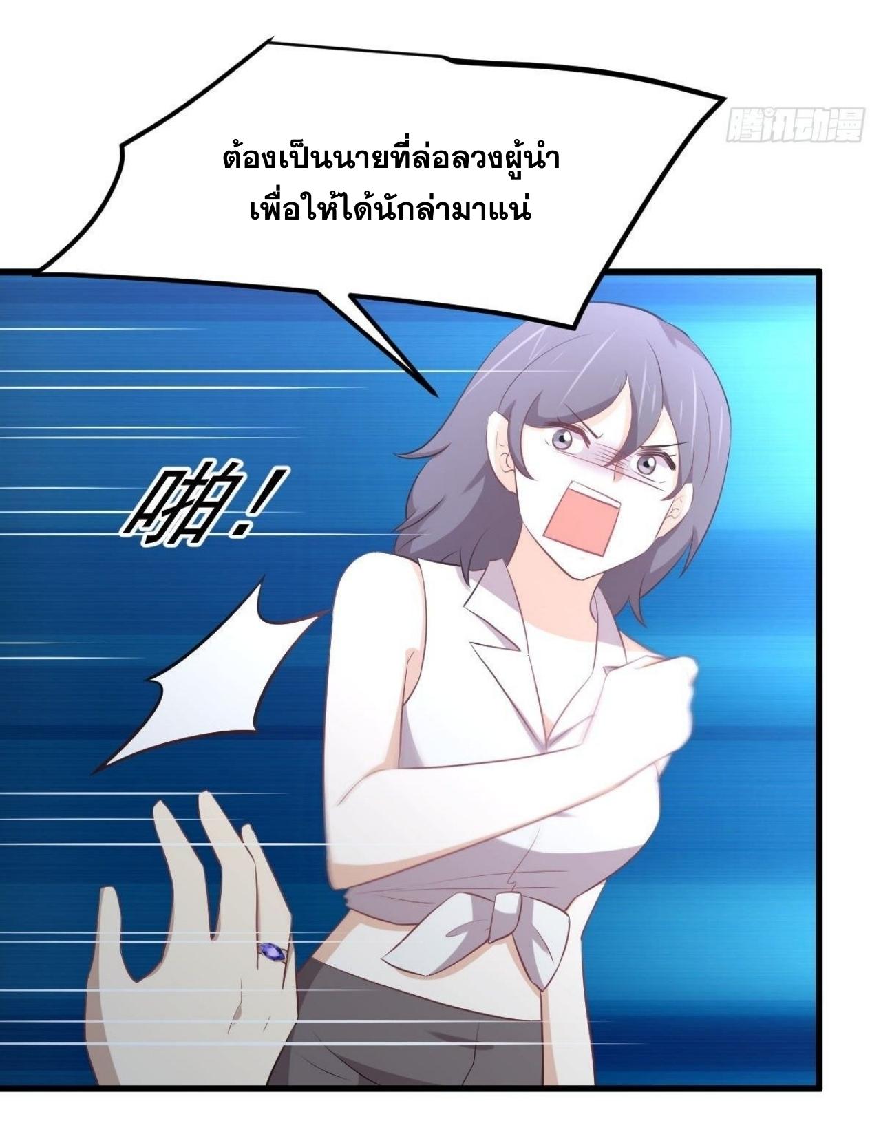 Immortal Swordsman in The Reverse World ข้าเซียนกระบี่ไม่เกาะสตรี ตอนที่ 311 หน้า 18