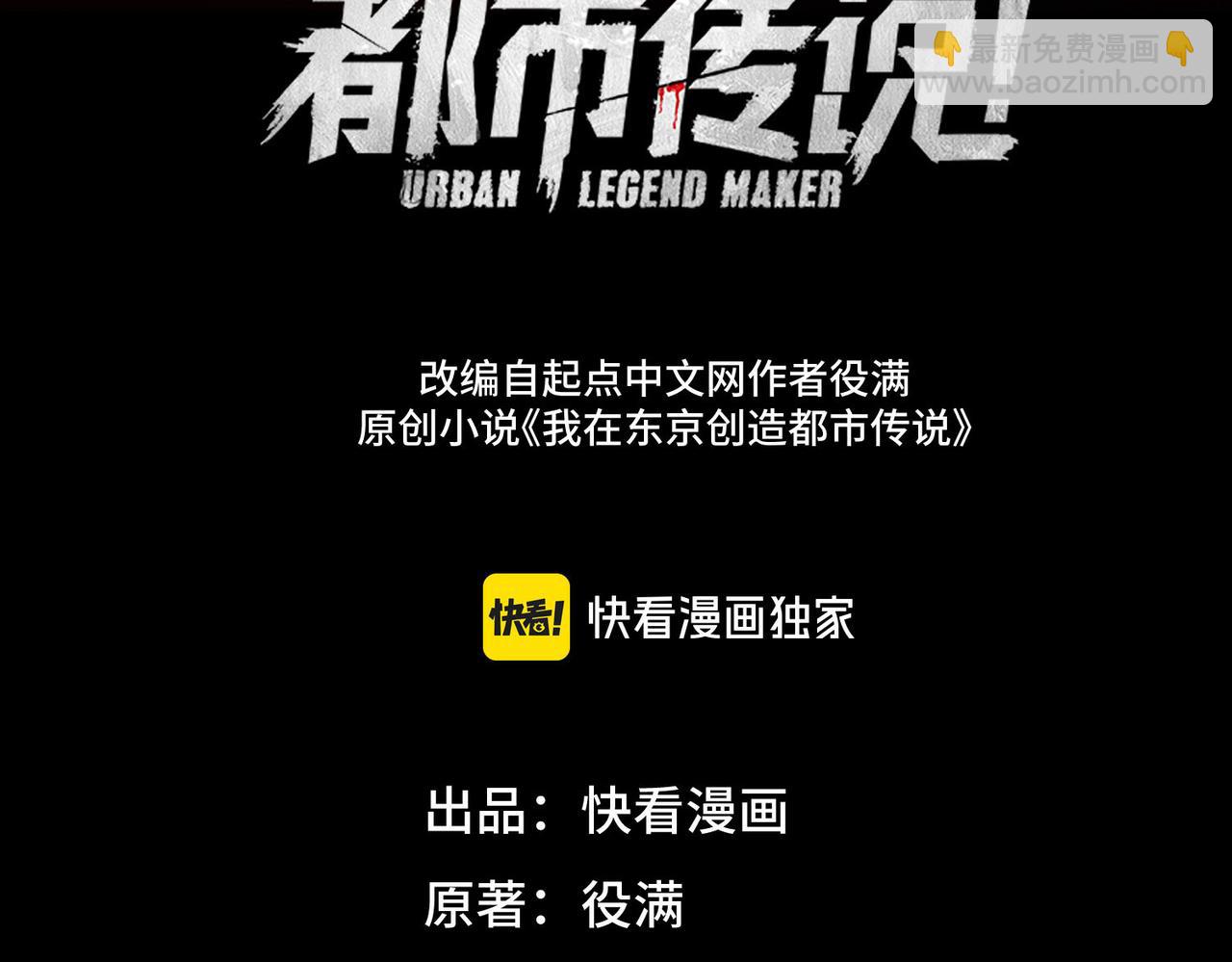 I created an Urban Legend ตอนที่ 37 หน้า 3