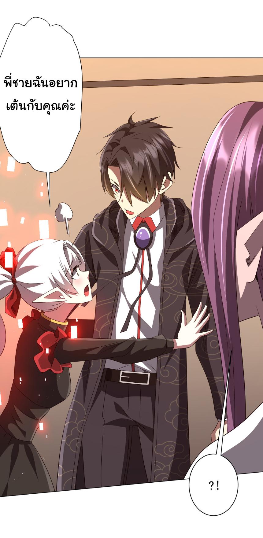 Start with trillions of coins ตอนที่ 188 หน้า 47